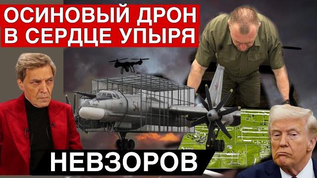 Переговоры. Самого страшного никто не заметил. Чума и операция «Паутина». Мост, поезд, дрон и фуры. Переговоры. Самого страшного никто не заметил. Чума и операция «Паутина». Мост, поезд, дрон и фуры.