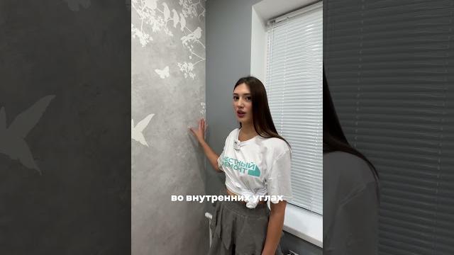 ГЛАВНЫЙ ПОКАЗАТЕЛЬ КАЧЕСТВЕННЫЙ ПОКЛЕЙКИ ОБОЕВ #качественныйремонт #обои #ремонт #поклейкаобоев ГЛАВНЫЙ ПОКАЗАТЕЛЬ КАЧЕСТВЕННЫЙ ПОКЛЕЙКИ ОБОЕВ #качественныйремонт #обои #ремонт #поклейкаобоев
