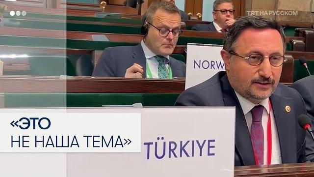 Турецкого депутата прервали во время речи в защиту Газы Турецкого депутата прервали во время речи в защиту Газы
