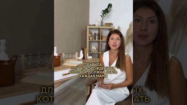 Правила для новорожденных, которые должна знать каждая мама. Подписывайся, чтобы узнать больше ️ Правила для новорожденных, которые должна знать каждая мама. Подписывайся, чтобы узнать больше ️