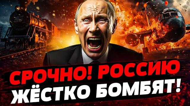 ПРЯМО СЕЙЧАС! КАТАСТРОФА В РФ! АЭРОПОРТЫ РАЗОРВАЛО! ПОТЕРИ МОСКВЫ ШОКИРУЮТ! Актуальные новости ПРЯМО СЕЙЧАС! КАТАСТРОФА В РФ! АЭРОПОРТЫ РАЗОРВАЛО! ПОТЕРИ МОСКВЫ ШОКИРУЮТ! Актуальные новости