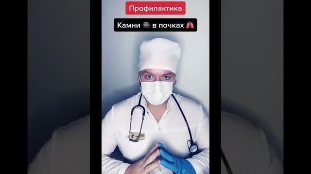 Камни в почках | Лечение Камни в почках | Лечение