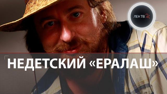 У режиссера Ералаша нашли детское порно | Илья Белостоцкий год в СИЗО, видео всплыли только сейчас У режиссера Ералаша нашли детское порно | Илья Белостоцкий год в СИЗО, видео всплыли только сейчас