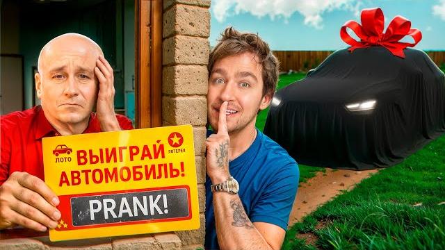 ИСПОЛНИЛ МЕЧТУ ПАПЫ за 5 МЛН! ИСПОЛНИЛ МЕЧТУ ПАПЫ за 5 МЛН!