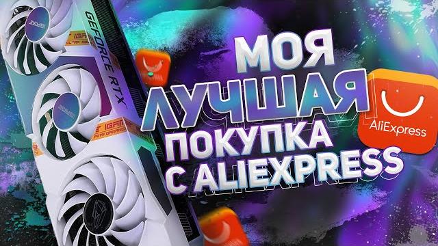 КУПИЛ КИТАЙСКУЮ ВИДЕОКАРТУ Colorful igame RTX 3060 ti Ultra / ТЕСТЫ, СРАВНЕНИЕ И ВЫВОДЫ КУПИЛ КИТАЙСКУЮ ВИДЕОКАРТУ Colorful igame RTX 3060 ti Ultra / ТЕСТЫ, СРАВНЕНИЕ И ВЫВОДЫ