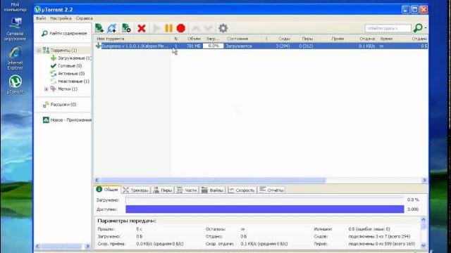 Как качать торренты Как качать торренты