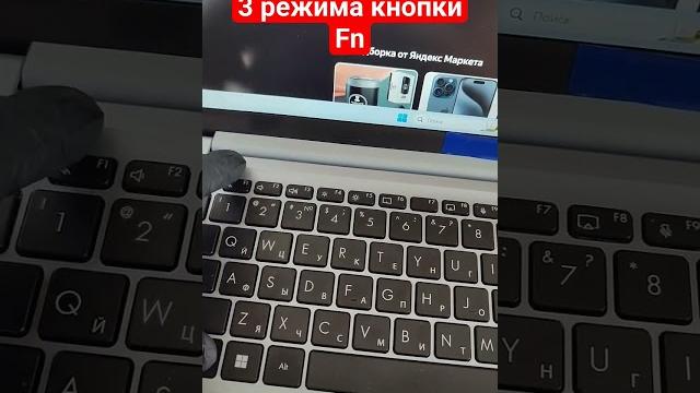 3 режима кнопки Fn 3 режима кнопки Fn