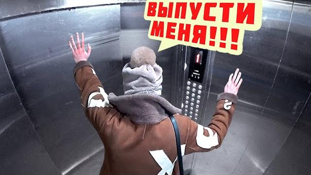 УМНЫЙ ЛИФТ НЕ ПУСКАЕТ ДОМОЙ / ПРАНК УМНЫЙ ЛИФТ НЕ ПУСКАЕТ ДОМОЙ / ПРАНК