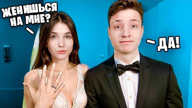Я Говорю своей Девушке ТОЛЬКО "ДА" 24 часа *ПЛОХАЯ ИДЕЯ* Я Говорю своей Девушке ТОЛЬКО "ДА" 24 часа *ПЛОХАЯ ИДЕЯ*