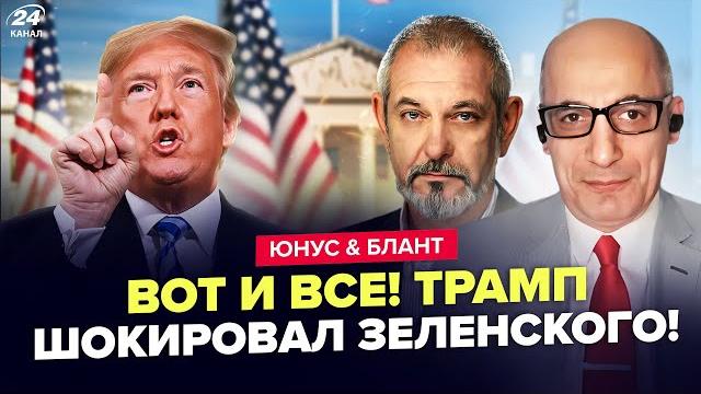 Экстренно! Трамп ОТДАЛ ШОКИРУЮЩИЙ указ. Гудят все США: СЕНАТОРЫ сорвались. В Москве КАТАСТРОФА Экстренно! Трамп ОТДАЛ ШОКИРУЮЩИЙ указ. Гудят все США: СЕНАТОРЫ сорвались. В Москве КАТАСТРОФА