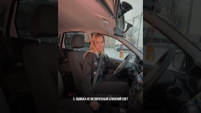 5 ошибок на экзамене ГИБДД 5 ошибок на экзамене ГИБДД