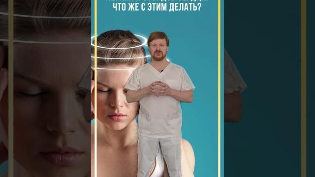 От чего кружится голова? От чего кружится голова?