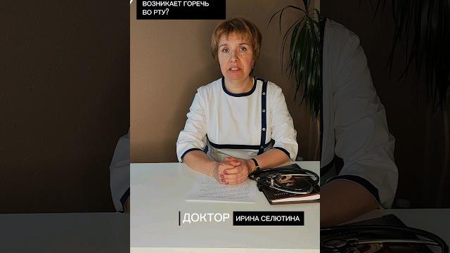 При каких заболеваниях возникает горечь во рту?🫛Подпишись и знай больше #горечьворту #питание При каких заболеваниях возникает горечь во рту?🫛Подпишись и знай больше #горечьворту #питание