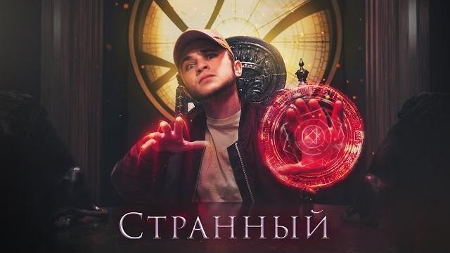 Джарахов - СТРАННЫЙ (360 music video 4K) Джарахов - СТРАННЫЙ (360 music video 4K)