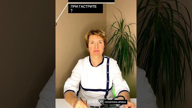 Как питаться при гастрите?🫒Советы о здоровье в профилеПодписывайся #гастрит #питание #здоровье Как питаться при гастрите?🫒Советы о здоровье в профилеПодписывайся #гастрит #питание #здоровье