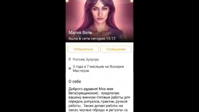 Магия Веги отзывы Магия Веги отзывы