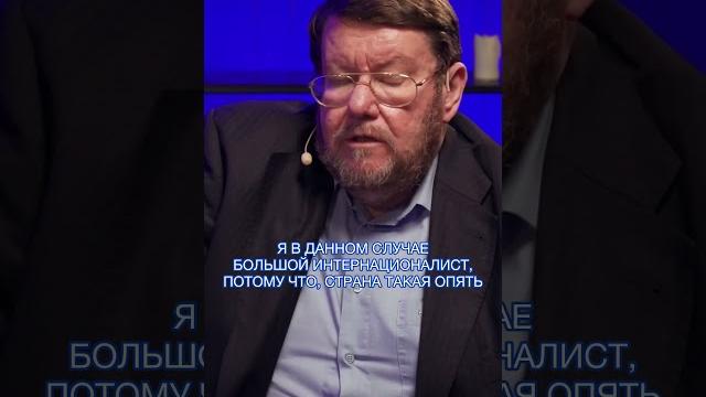 Сатановский: что такое патриотизм - главное не быть сволочью! / Metametrica #сатановский #патриот Сатановский: что такое патриотизм - главное не быть сволочью! / Metametrica #сатановский #патриот