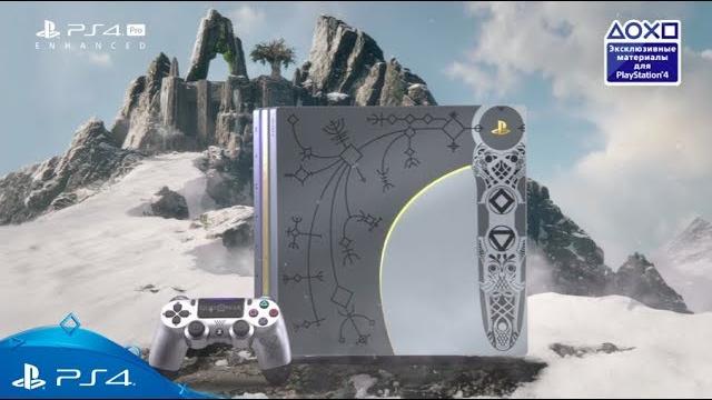 Лимитированное издание PlayStation 4 Pro Лимитированное издание PlayStation 4 Pro