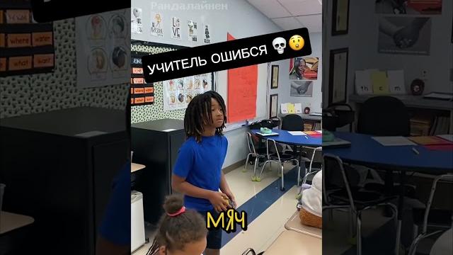 Учитель Зря с Ним Поспорил Учитель Зря с Ним Поспорил