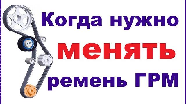 Простой способ как определить износ ремня ГРМ. Простой способ как определить износ ремня ГРМ.