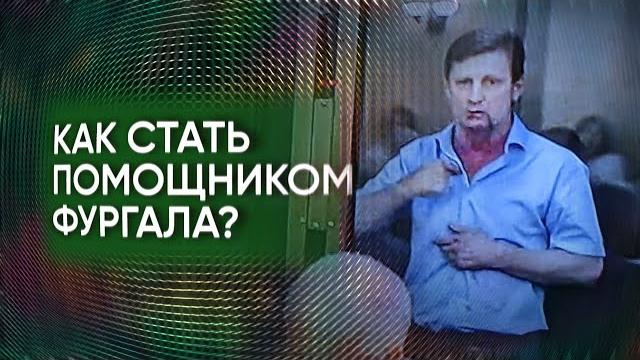 Сергей Фургал на допросе в суде 02.09.22 Сергей Фургал на допросе в суде 02.09.22