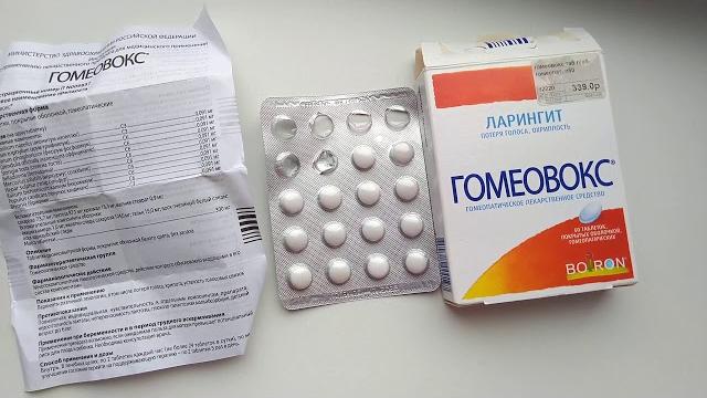 Гомеопатическое средство от ларингита ГОМЕОВОКС. Гомеопатическое средство от ларингита ГОМЕОВОКС.