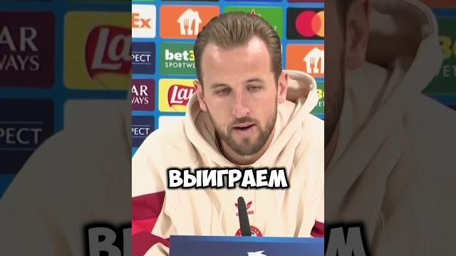 КЕЙН УЖЕ ЗНАЕТ СЧЕТ?! ЕГО ПРОГНОЗ НА БАЙЕР – БАВАРИЯ! #кейн #бавария #байер #бундеслига #футбол КЕЙН УЖЕ ЗНАЕТ СЧЕТ?! ЕГО ПРОГНОЗ НА БАЙЕР – БАВАРИЯ! #кейн #бавария #байер #бундеслига #футбол
