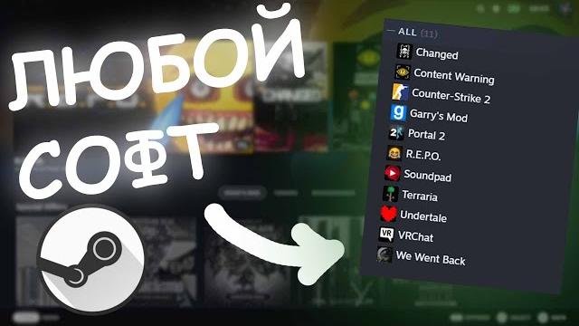 Как бесплатно скачать игры в Steam (2025)! Как бесплатно скачать игры в Steam (2025)!