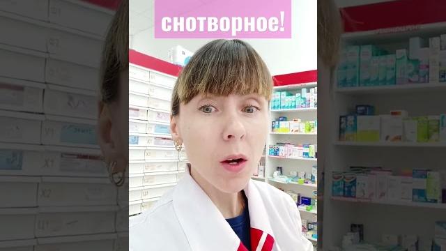 Фенибут- бодрит! Фенибут- бодрит!