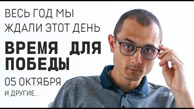 5 Октября. ДЕНЬ НЕВЕРОЯТНОЙ СИЛЫ. ВИДЖАЯ ДАШАМИ. 5 Октября. ДЕНЬ НЕВЕРОЯТНОЙ СИЛЫ. ВИДЖАЯ ДАШАМИ.