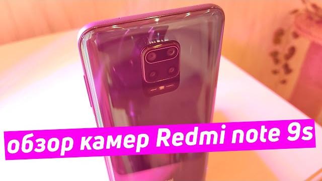REDMI NOTE 9S ПОЛНЫЙ ОБЗОР КАМЕР, ТЕСТЫ КАМЕР. REDMI NOTE 9S ПОЛНЫЙ ОБЗОР КАМЕР, ТЕСТЫ КАМЕР.