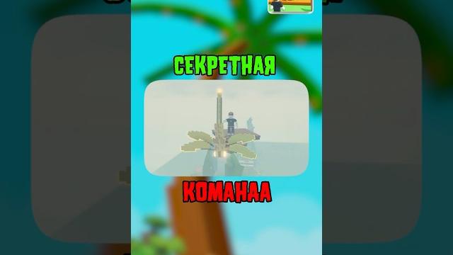 СЕКРЕТНАЯ КОМАНДА В GROW A GARDEN РОБЛОКС СЕКРЕТНАЯ КОМАНДА В GROW A GARDEN РОБЛОКС