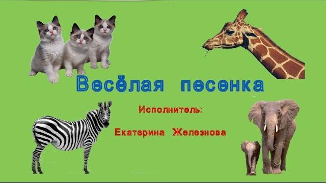 У жирафа пятна У жирафа пятна