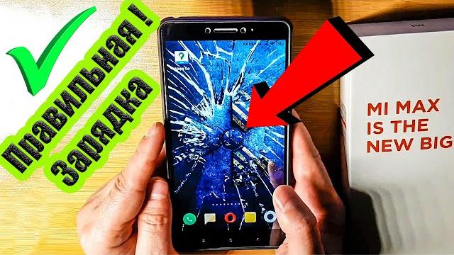 Как заряжать новый смартфон первый раз (только купленный в магазине)Батарея вам будет служить долго Как заряжать новый смартфон первый раз (только купленный в магазине)Батарея вам будет служить долго