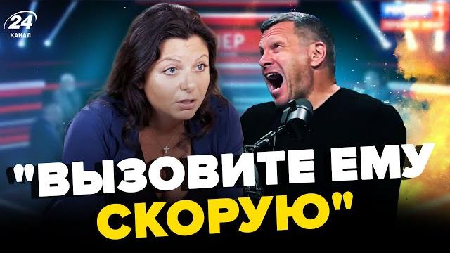 Соловьев сорвался в эфире! ОБЗЫВАЕТ всех подряд. Пропаганда допускает ПОРАЖЕНИЕ РФ –С ДНА ПОСТУПАЛИ Соловьев сорвался в эфире! ОБЗЫВАЕТ всех подряд. Пропаганда допускает ПОРАЖЕНИЕ РФ –С ДНА ПОСТУПАЛИ