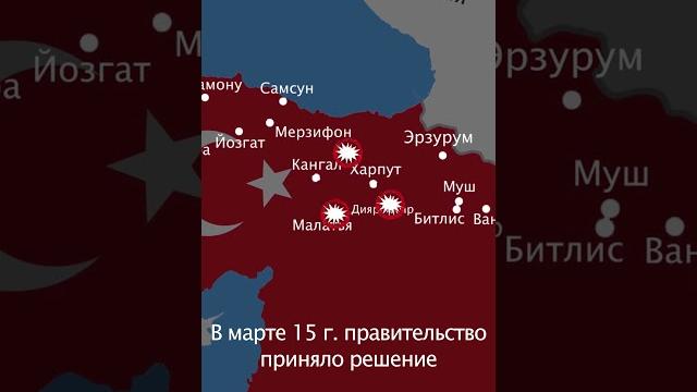 Геноцид армян в Турции #shorts #армяне #история Геноцид армян в Турции #shorts #армяне #история