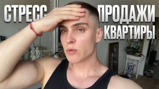 Какая же тяжелая ситуация с этой квартирой. Ремонт новой квартиры. Куда я пропал. Рассказываю всё Какая же тяжелая ситуация с этой квартирой. Ремонт новой квартиры. Куда я пропал. Рассказываю всё