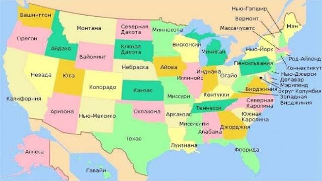 Сколько штатов в США Сколько штатов в США
