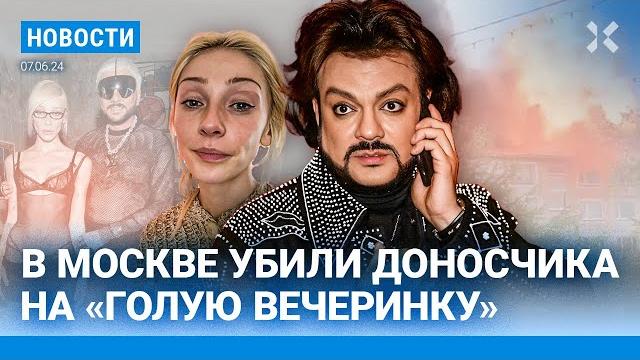 ️НОВОСТИ | В МОСКВЕ УБИТ ДОНОСЧИК | АВАРИЯ С АВТОБУСОМ: ТРОЕ ПОГИБШИХ | НА СИМОНЬЯН ПОДАЛИ В ГААГУ ️НОВОСТИ | В МОСКВЕ УБИТ ДОНОСЧИК | АВАРИЯ С АВТОБУСОМ: ТРОЕ ПОГИБШИХ | НА СИМОНЬЯН ПОДАЛИ В ГААГУ