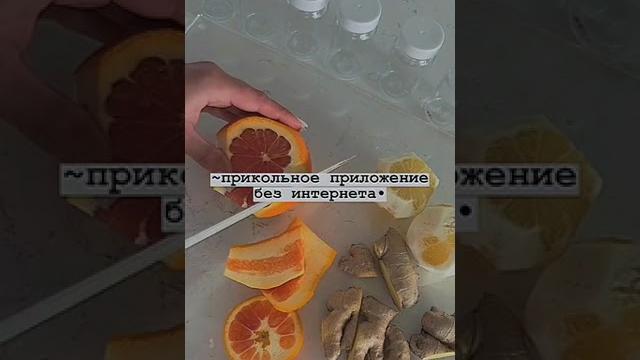 ~Прикольное приложение без интернета• #shorts #shortvideo #youtubeshorts #lol #cool #youtube #on ~Прикольное приложение без интернета• #shorts #shortvideo #youtubeshorts #lol #cool #youtube #on