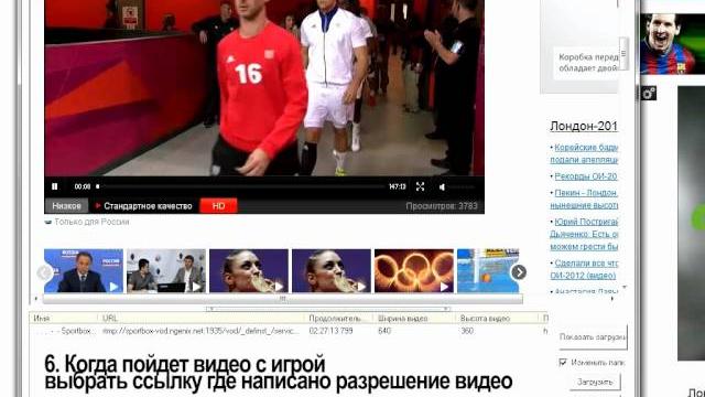 скачать видео с sportbox.ru скачать видео с sportbox.ru