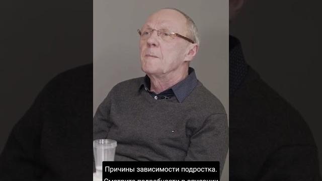 Причины зависимости подростка Причины зависимости подростка