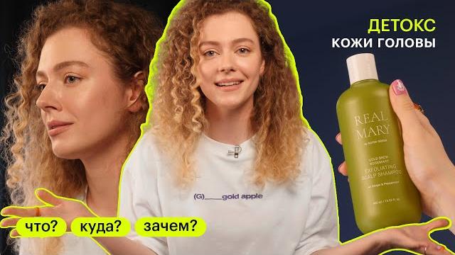 ЧТО? КУДА? ЗАЧЕМ? Как правильно мыть голову? ЧТО? КУДА? ЗАЧЕМ? Как правильно мыть голову?