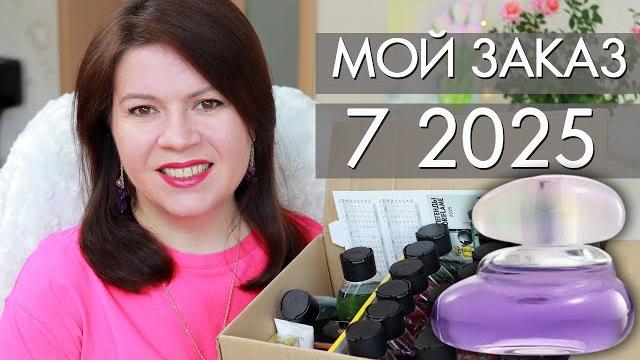 заказ Орифлэйм 7 2025 ТЕСТИРУЮ женский парфюм 47499 Миднайт Мэджик Элви Midnight Magic Elvie заказ Орифлэйм 7 2025 ТЕСТИРУЮ женский парфюм 47499 Миднайт Мэджик Элви Midnight Magic Elvie