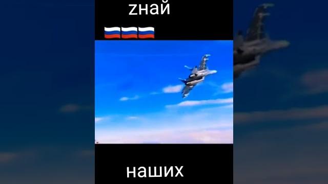 в НАТО пилоты в ужасе #shorts #russia в НАТО пилоты в ужасе #shorts #russia