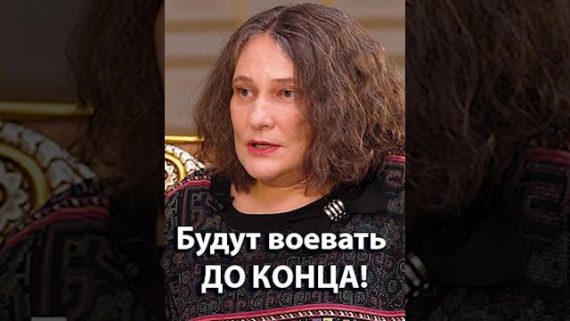 Монтян – Западу: Вы проиграли, угомонитесь уже! // Как закончить войну в Украине? #shorts Монтян – Западу: Вы проиграли, угомонитесь уже! // Как закончить войну в Украине? #shorts