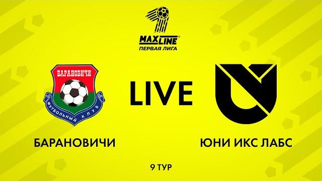 LIVE | Барановичи — Юни Икс Лабс LIVE | Барановичи — Юни Икс Лабс