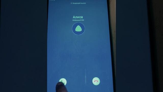 звонит яндекс Алиса 666 о нет ️️️ звонит яндекс Алиса 666 о нет ️️️