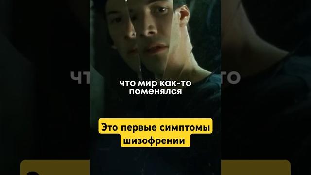 Как начинается шизофрения? #василийшуров #психиатр Как начинается шизофрения? #василийшуров #психиатр