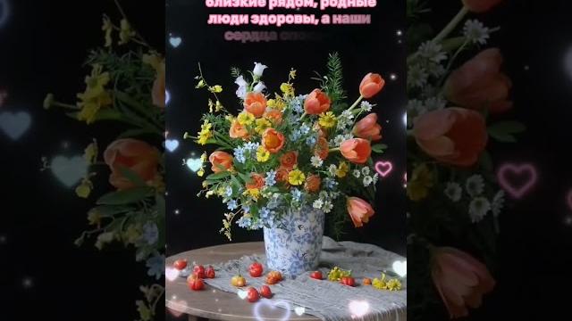 Доброе утро,хорошего дня открытки на каждый день #открытка #доброеутро #видеооткрытка #доброеутречко Доброе утро,хорошего дня открытки на каждый день #открытка #доброеутро #видеооткрытка #доброеутречко